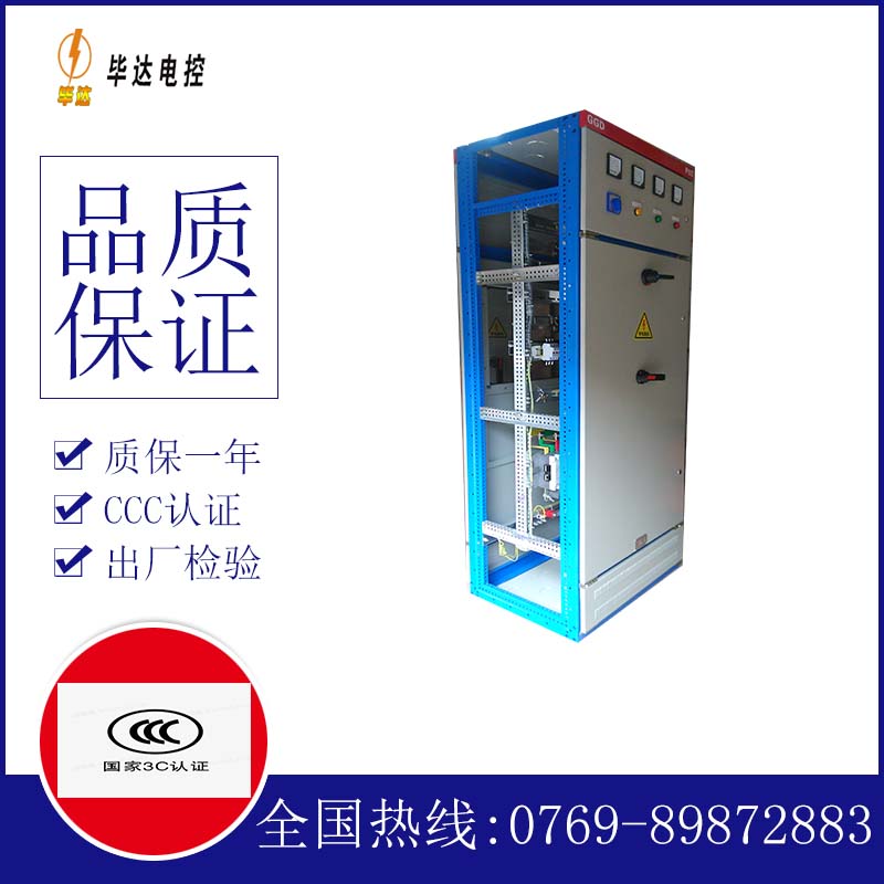 嘉善GGD固定式开关柜