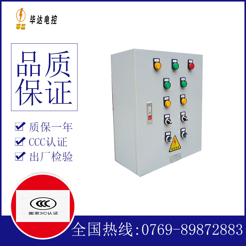 嘉善一用一备控制箱