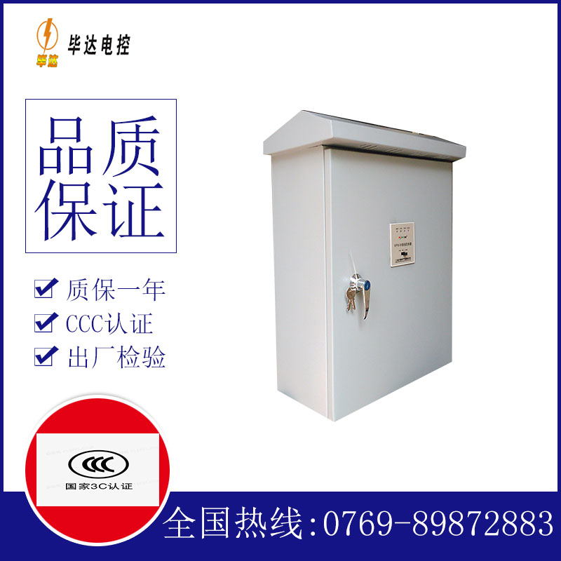 嘉善排污泵控制箱