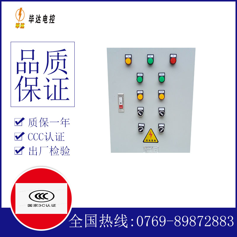 嘉善水泵控制箱