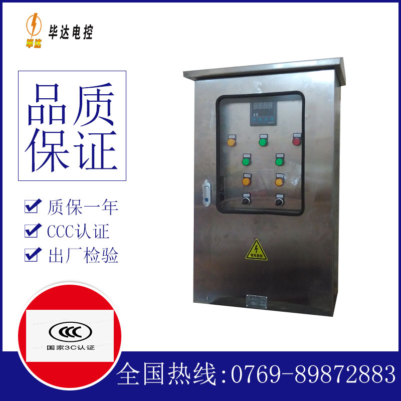 嘉善路灯控制箱